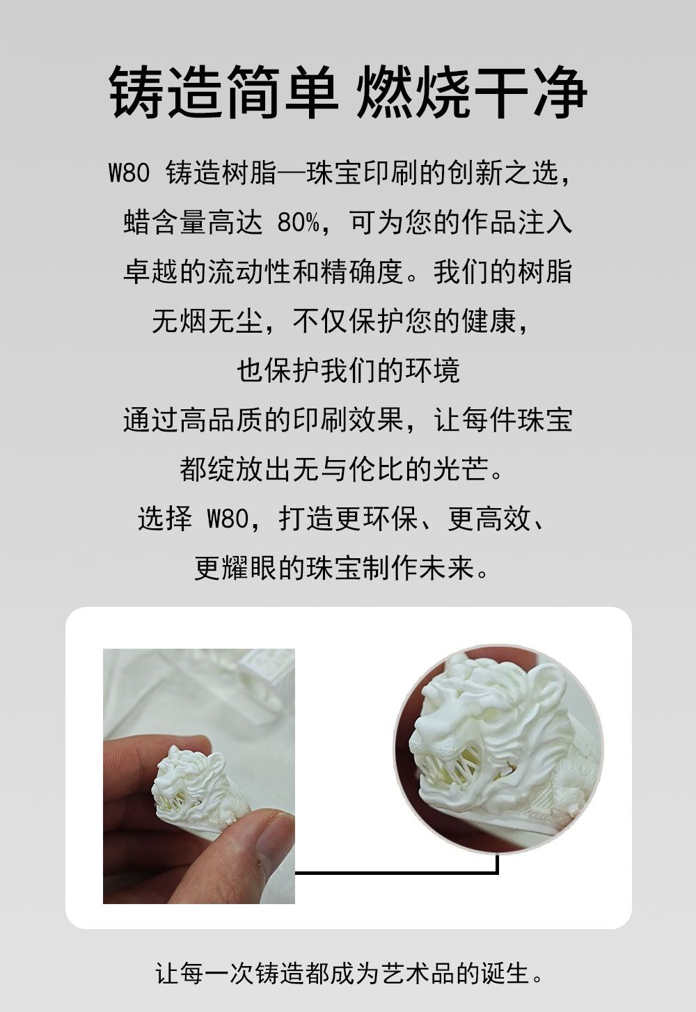 w80详情页_02.jpg