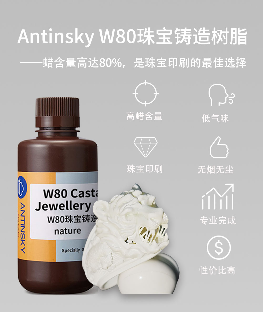 w80详情页_01.jpg
