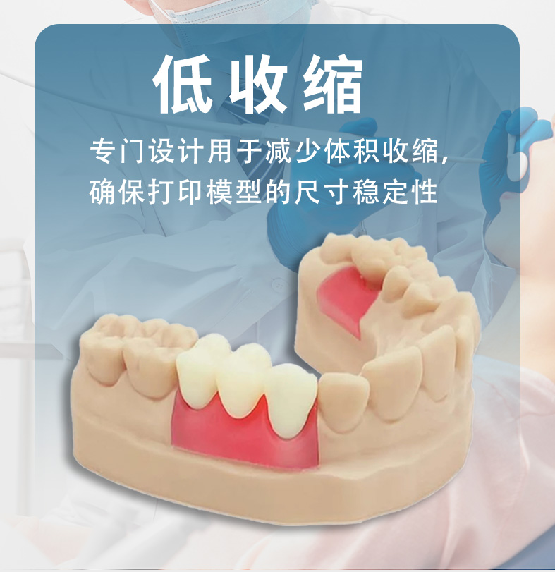 临时牙模详情页_04.jpg