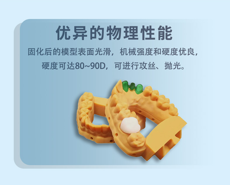 临时牙模详情页_05.jpg