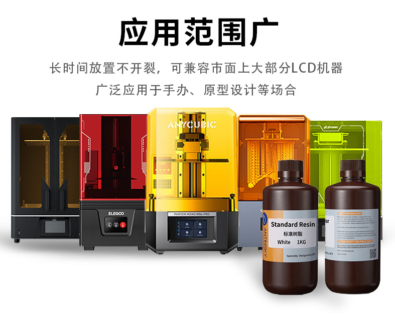 标准树脂详情_06.jpg