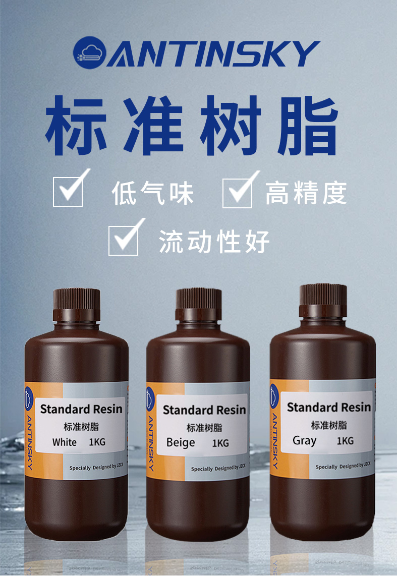 标准树脂详情_01.jABUIABACGAAguMC7vQYo1smK8QUwkwY49ggpg
