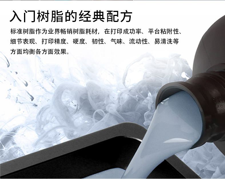 标准树脂详情_05.jpg