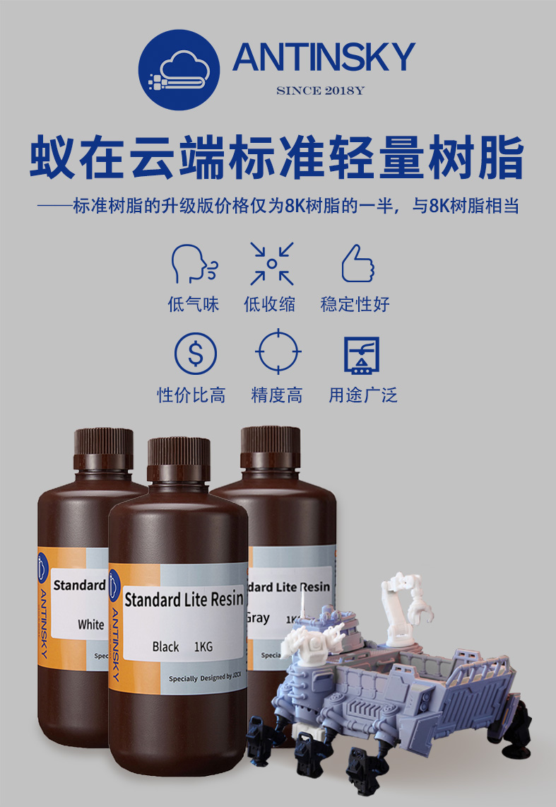 标准轻量详情页_01.jpg