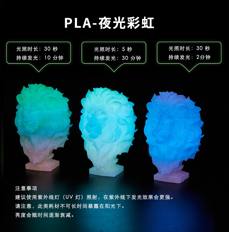 PLA夜光彩虹线材 — 多彩发光3D打印耗材 | Antinsky蚁在云端 - 蚁在云端ANTINSKY3D打印耗材工厂